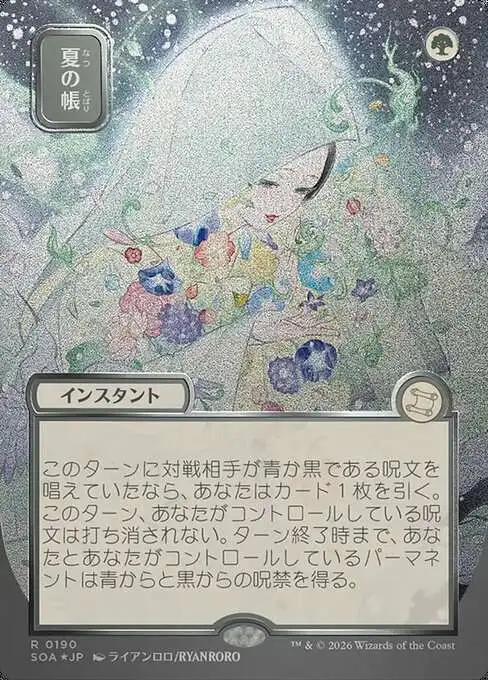 Magic The Gathering Secrets of Strixhaven Mystical Archive Single Card Rare  Veil of Summer 190 Japanese Silver Scroll FOIL - ToyWiz
