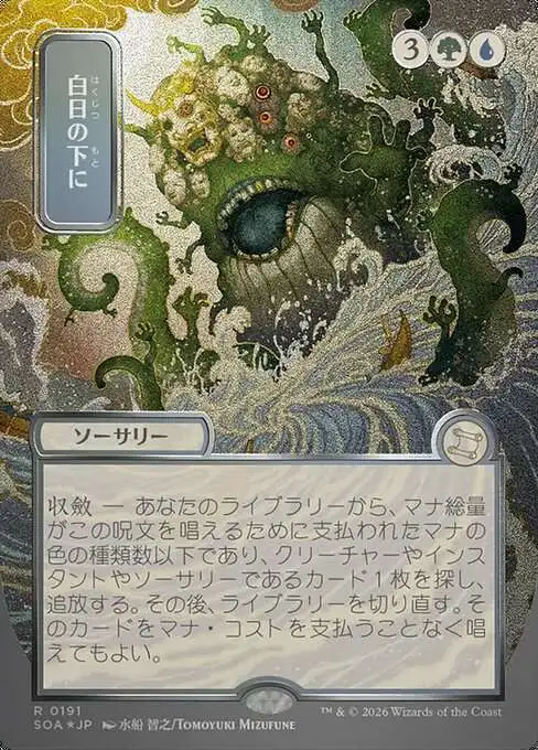 Magic The Gathering Secrets of Strixhaven Mystical Archive Single Card Rare Bring to Light 191 Japanese Silver Scroll FOIL - ToyWiz Magic The Gathering Secrets of Strixhaven Mystical Archive Single Card Rare Bring to Light 191 Japanese Silver Scroll FOIL - ToyWiz
