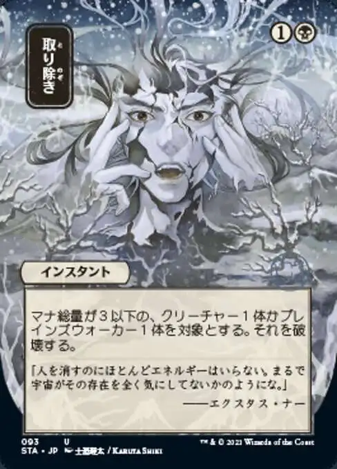 特価】Foil リスティックの研究/Rhystic Study【JP】【NM