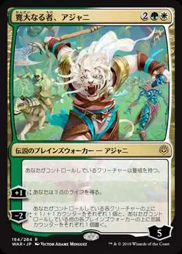 MtG Japanese War of the Spark Rare Ajani, the Greathearted #184 [Japanese Foil]