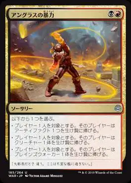 MtG Japanese War of the Spark Uncommon Angrath's Rampage #185 [Japanese]