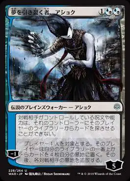 Magic The Gathering Japanese War of the Spark Single Card Uncommon