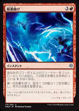MtG Japanese War of the Spark Uncommon Bolt Bend #115 [Japanese]
