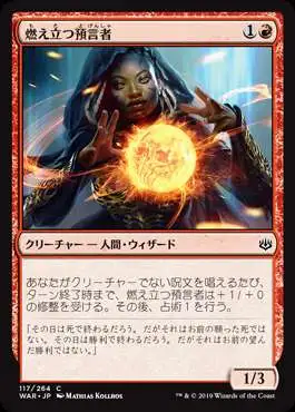 MtG Japanese War of the Spark Common Burning Prophet #117 [Japanese]