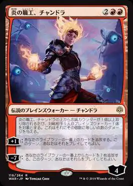 MtG Japanese War of the Spark Rare Chandra, Fire Artisan #119 [Japanese]