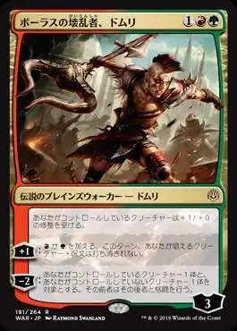 MtG Japanese War of the Spark Rare Domri, Anarch of Bolas #191 [Japanese]