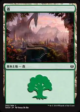 MtG Japanese War of the Spark Land Forest (RANDOM ART) #262 [Japanese]