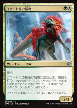 MtG Japanese War of the Spark Uncommon Huatli's Raptor #200 [Japanese]