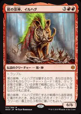 MtG Japanese War of the Spark Mythic Rare Ilharg, the Raze-Boar #133 [Japanese]
