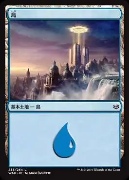 MtG Japanese War of the Spark Land Island (RANDOM ART) #253 [Japanese]