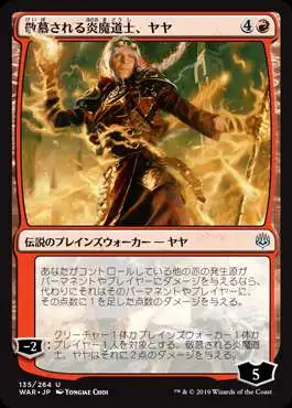 MtG Japanese War of the Spark Uncommon Jaya, Venerated Firemage #135 [Japanese]