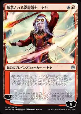 MtG Japanese War of the Spark Uncommon Jaya, Venerated Firemage #135 [Alternate Art, Foil]