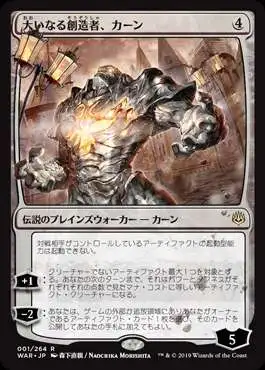 MtG Japanese War of the Spark Rare Karn, the Great Creator #1 [Alternate Art]