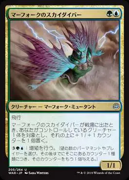 MtG Japanese War of the Spark Uncommon Merfolk Skydiver #205 [Japanese]