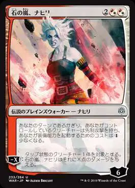 MtG Japanese War of the Spark Uncommon Nahiri, Storm of Stone #233 [Japanese]