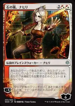 MtG Japanese War of the Spark Uncommon Nahiri, Storm of Stone #233 [Alternate Art]