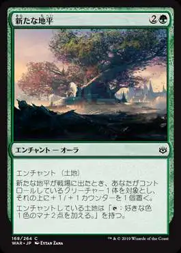 MtG Japanese War of the Spark Common New Horizons #168 [Japanese]