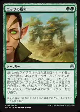 MtG Japanese War of the Spark Uncommon Nissa's Triumph #170 [Japanese]