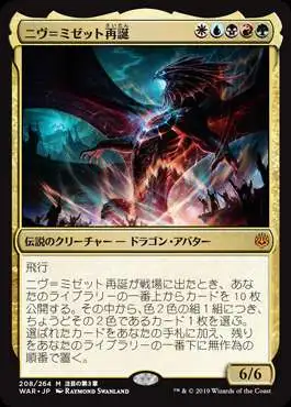 MtG Japanese War of the Spark Mythic Rare Niv-Mizzet Reborn #208 [Japanese]