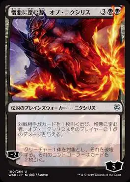 MtG Japanese War of the Spark Uncommon Ob Nixilis, the Hate-Twisted #100 [Alternate Art, Foil]