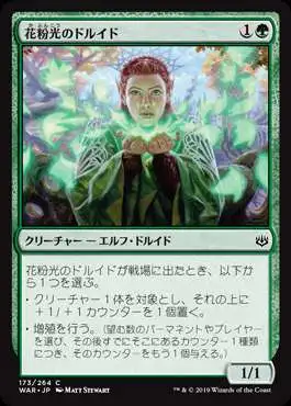 MtG Japanese War of the Spark Common Pollenbright Druid #173 [Japanese]