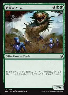 MtG Japanese War of the Spark Common Primordial Wurm #174 [Japanese Foil]
