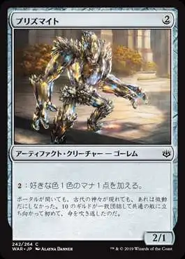 MtG Japanese War of the Spark Common Prismite #242 [Japanese]