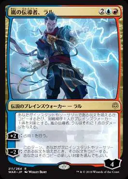 MtG Japanese War of the Spark Rare Ral, Storm Conduit #211 [Japanese]