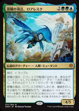 MtG Japanese War of the Spark Mythic Rare Roalesk, Apex Hybrid #213 [Japanese]