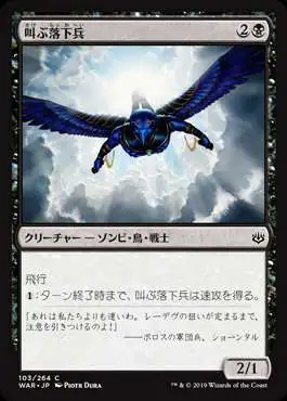 MtG Japanese War of the Spark Common Shriekdiver #103 [Japanese]