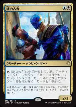 MtG Japanese War of the Spark Rare Soul Diviner #218 [Japanese]