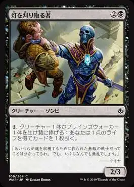 MtG Japanese War of the Spark Common Spark Reaper #106 [Japanese]