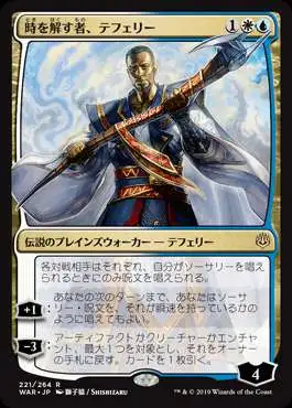 MtG Japanese War of the Spark Rare Teferi, Time Raveler #221 [Alternate Art]