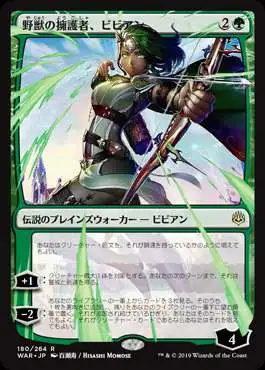 MtG Japanese War of the Spark Rare Vivien, Champion of the Wilds #180 [Alternate Art]