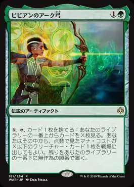 MtG Japanese War of the Spark Rare Vivien's Arkbow #181 [Japanese]