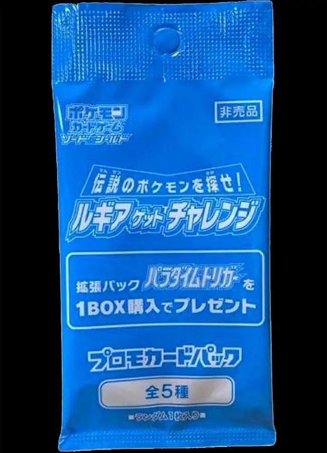 Pokemon Trading Card Game Sword & Shield Paradigm Trigger Lugia Get  Challenge 2022 PROMO Booster Pack [JAPANESE, 1 Card]