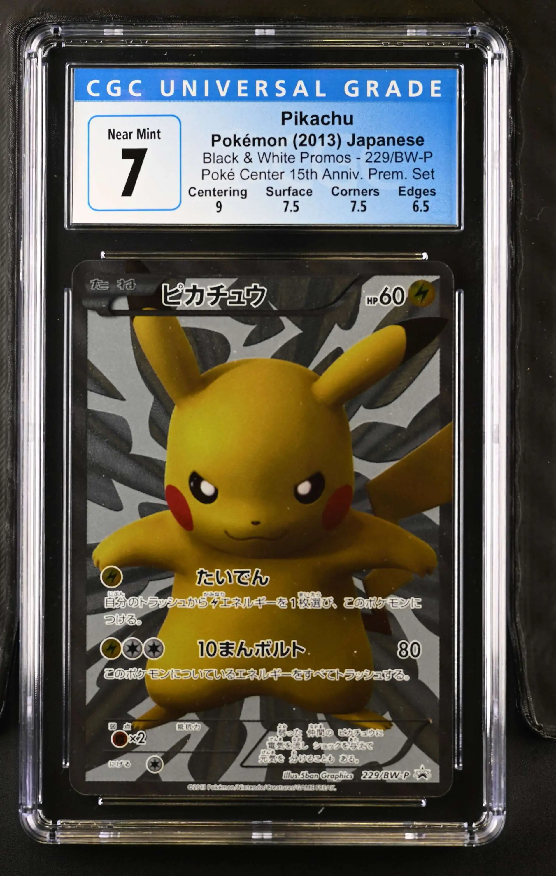Nintendo Pokemon Trading Card Game Black & White Promo Promo Pikachu #229 [Japanese] [CGC 7.0]