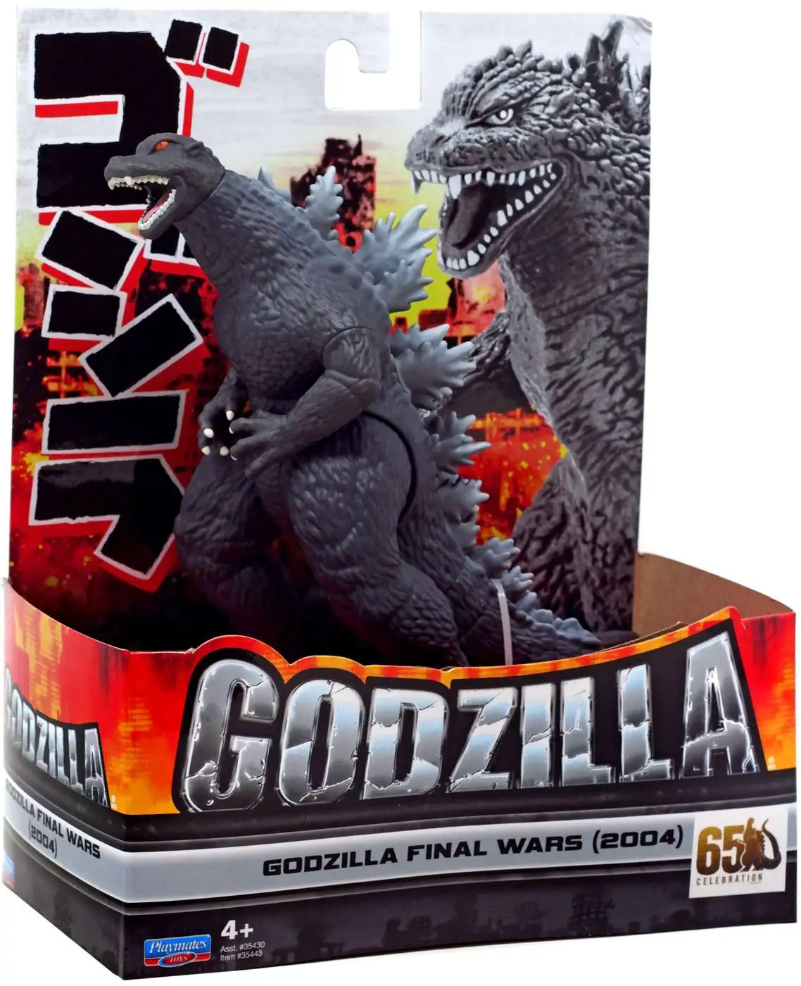 Godzilla 7-Inch Vinyl Figure 2016 
