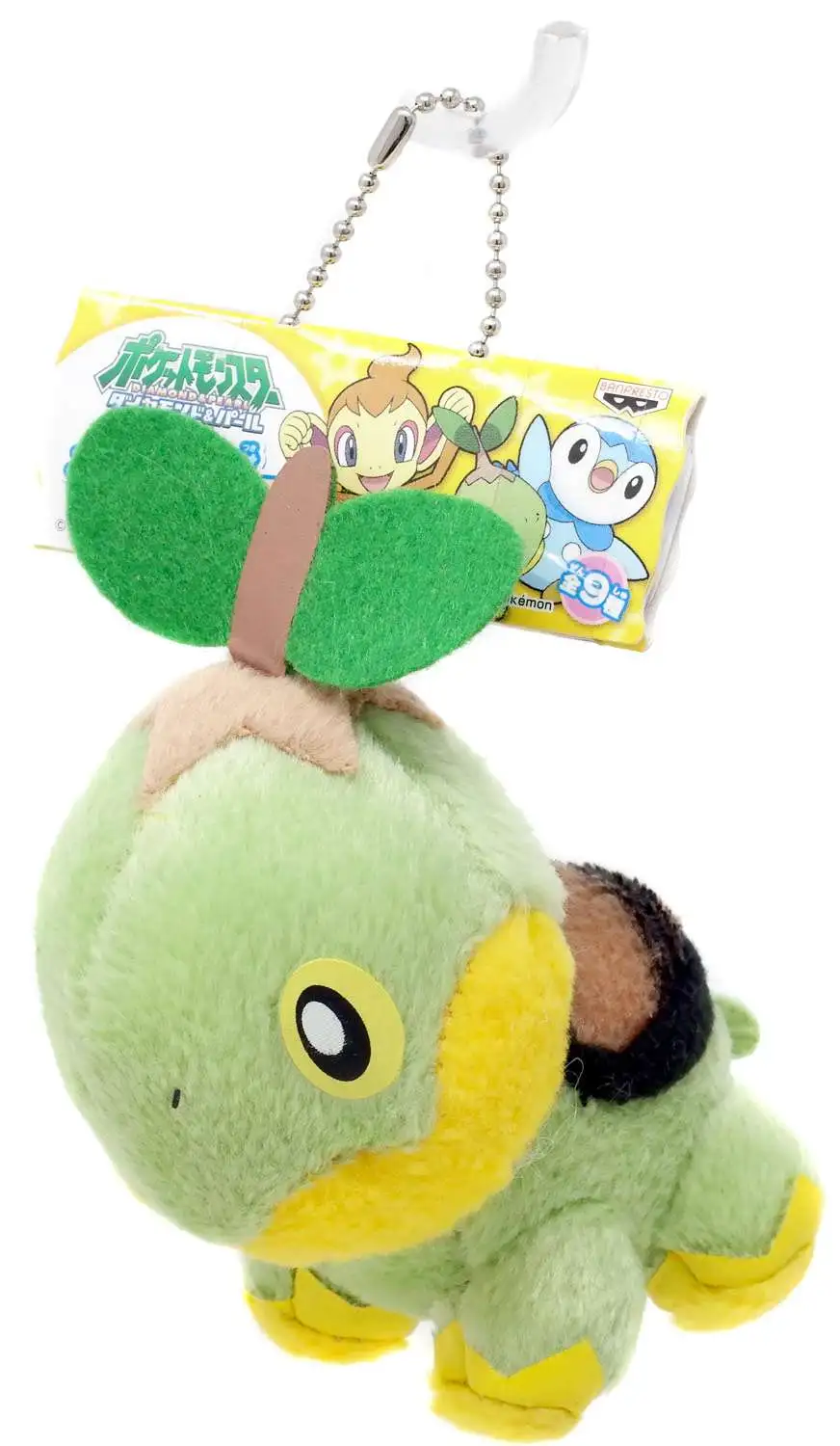 Pokemon Diamond & Pearl 3 Inch Turtwig Plush Keychain [Version 3]