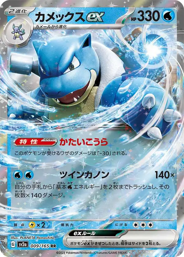 151 Japanese Booster Pack - Pokémon – Crave Collectibles