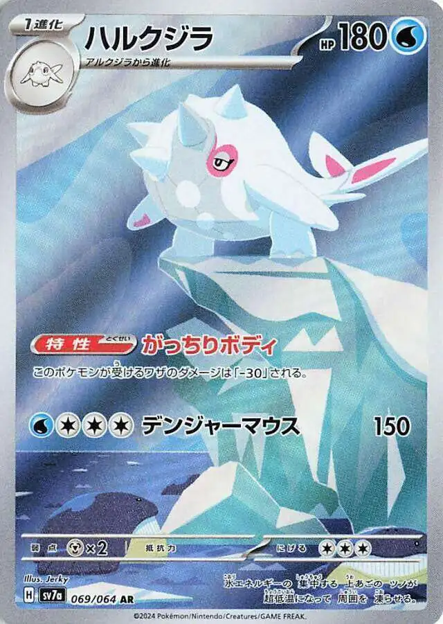 cetitan pokemon card value 005 015 Cetitan (005/015) [McDonald's Promos: 2023 Collection] main image 1