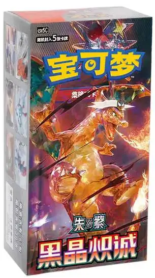 Pokemon Dark Crystal Blaze [CHINESE, 15 Packs]