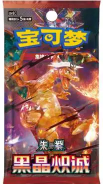 Pokemon Dark Crystal Blaze [CHINESE, 5 Cards]