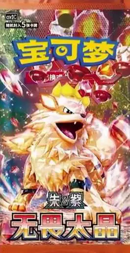 Pokemon Fearless Terastal Booster Box [CHINESE] (Pre-Order ships January)