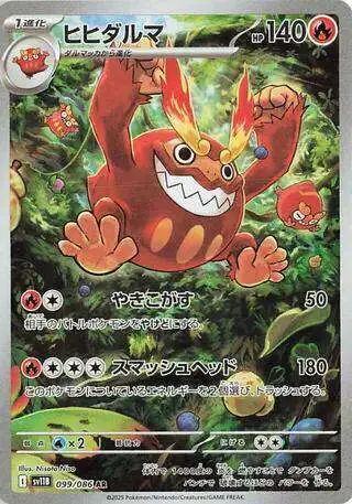 Pokemon Trading Card Game SV11B: Black Bolt Illustration Rare Darmanitan #099 [JAPANESE]