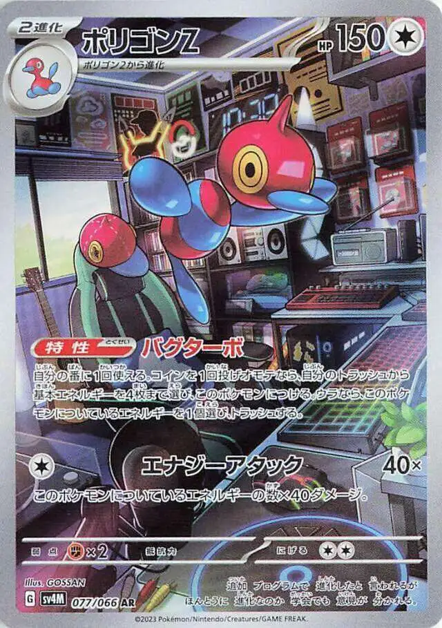 Pokemon Trading Card Game Future Flash Illustration Rare Porygon-Z #077