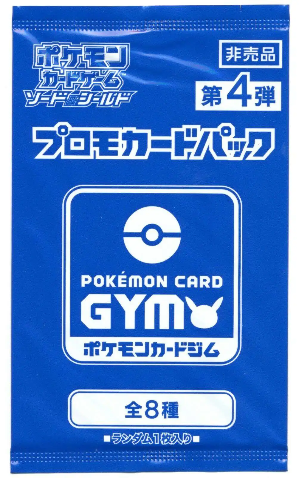 2 Sealed 4 PACKS Pokemon Japanese Gym Sword & Shield Promo Booster Pack Vol 