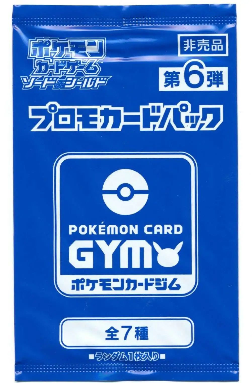 Pokemon Gym Sword ＆ Shield Promo Booster Vol.3 Japanese Limited 