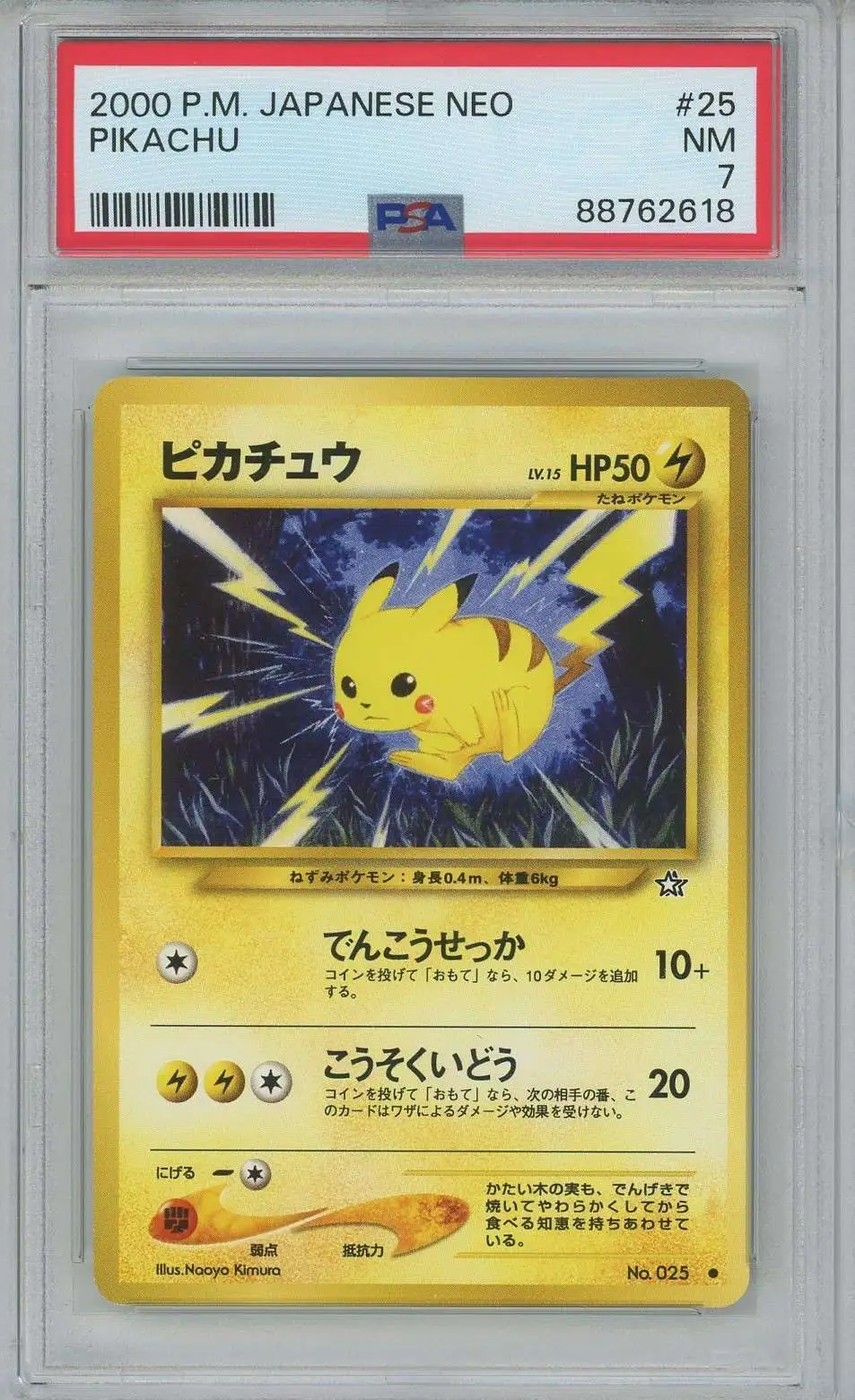 Pokemon Trading Card Game Neo Genesis Pikachu #25 [Japanese, PSA 7] [PSA 7]