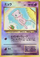 Pokemon Southern Islands Rare Reverse Holo Mew #1 [Lightly Played]